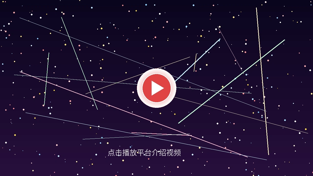 问鼎娱乐平台介绍视频封面